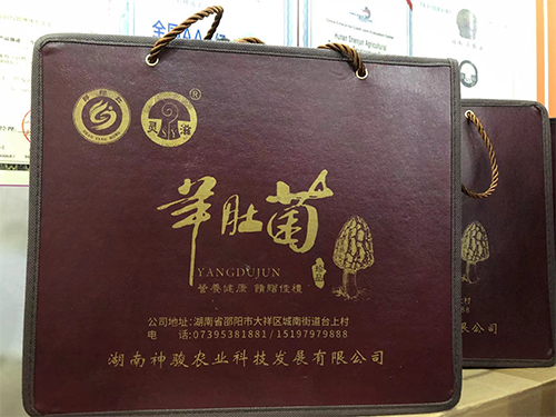 邵阳红