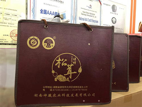 邵阳红