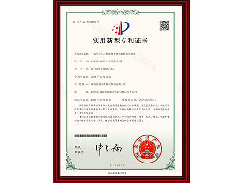 专利证书