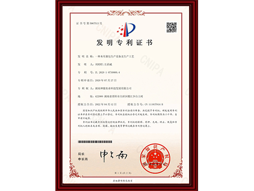 专利证书